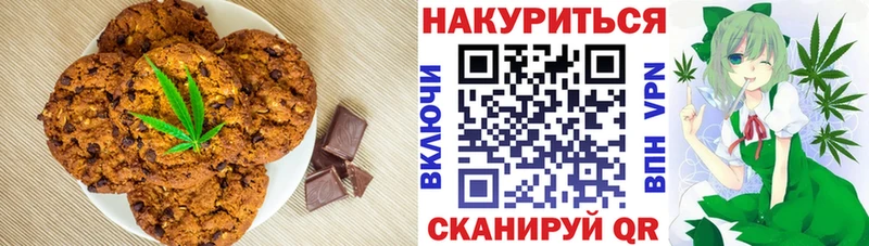 Canna-Cookies конопля купить Козьмодемьянск
