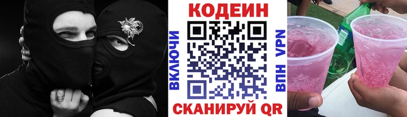 купить  сайты  Козьмодемьянск  Кодеин Purple Drank 